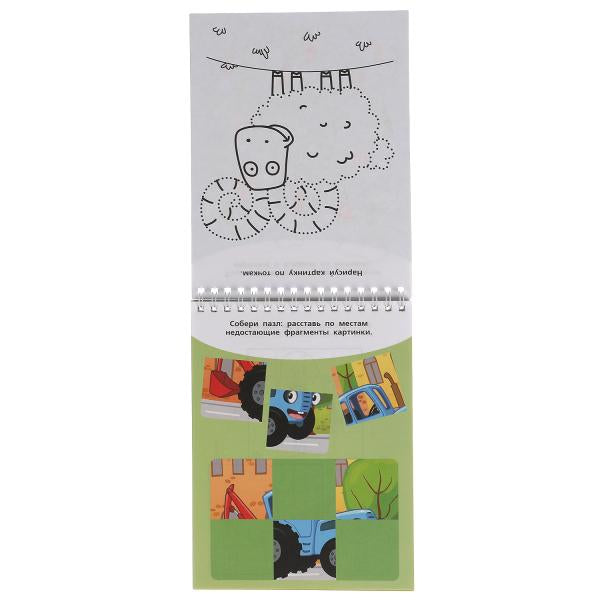 Синий трактор. Развивающий блокнот. Веселые головоломки. 45 игр в дорогу. 48 стр. Умка в кор.50шт