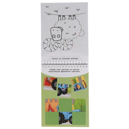 Синий трактор. Развивающий блокнот. Веселые головоломки. 45 игр в дорогу. 48 стр. Умка в кор.50шт