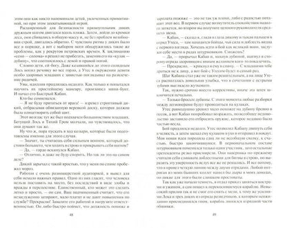 Дикий легион