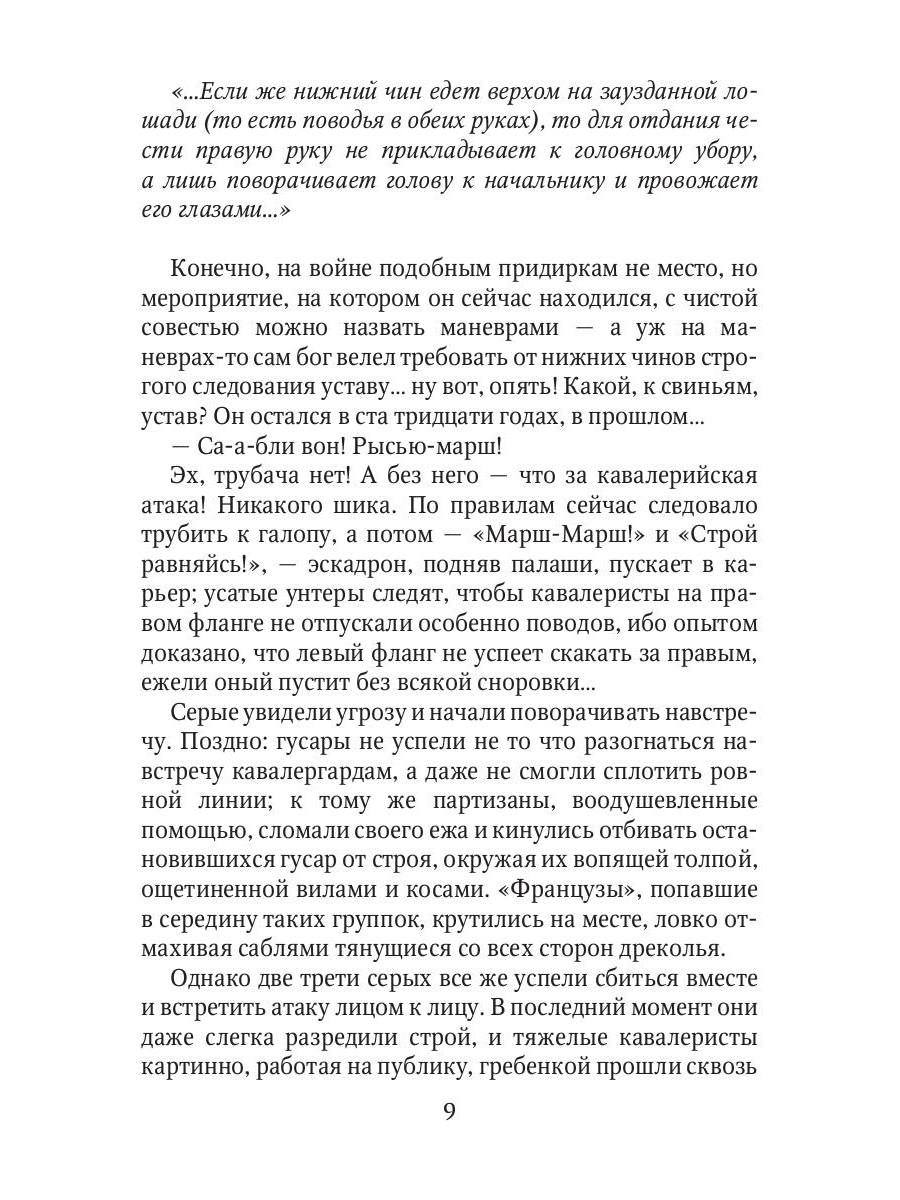 Мартовские колокола