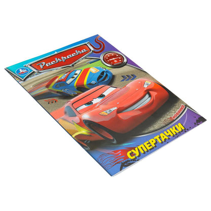 Supertasches. Раскраска. 214х290 mm. Скрепка. 16 pièces. Умка в кор.50шт