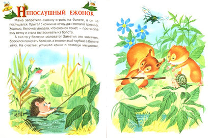 Сказка за сказкой