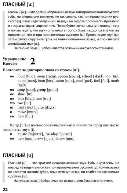 Иванова. Английский язык. Повседневное общение. 30 уроков. 12+