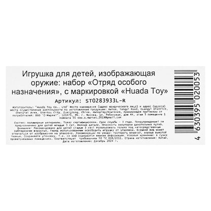 Бластер с мягкими пулями и фигуркой, блистер 33*17*5см - в кор.2*32шт