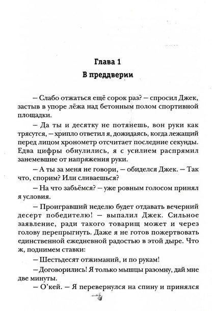 Пиромант. Ступень 1. Неофит