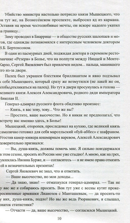 На задворках великой империи. Книга 1