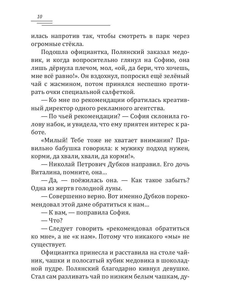 Полянский. Детектив-медиум. Новое дело (с автографом)