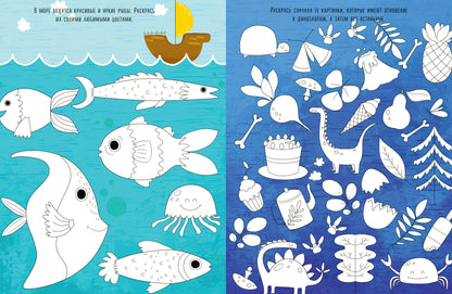 Рисуем и играем. Раскраска для мальчишек/Данилова Л.