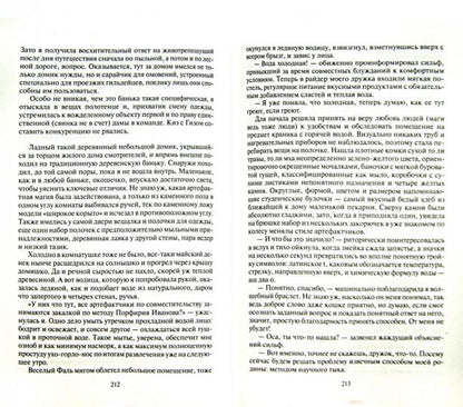 Работа для рыжих