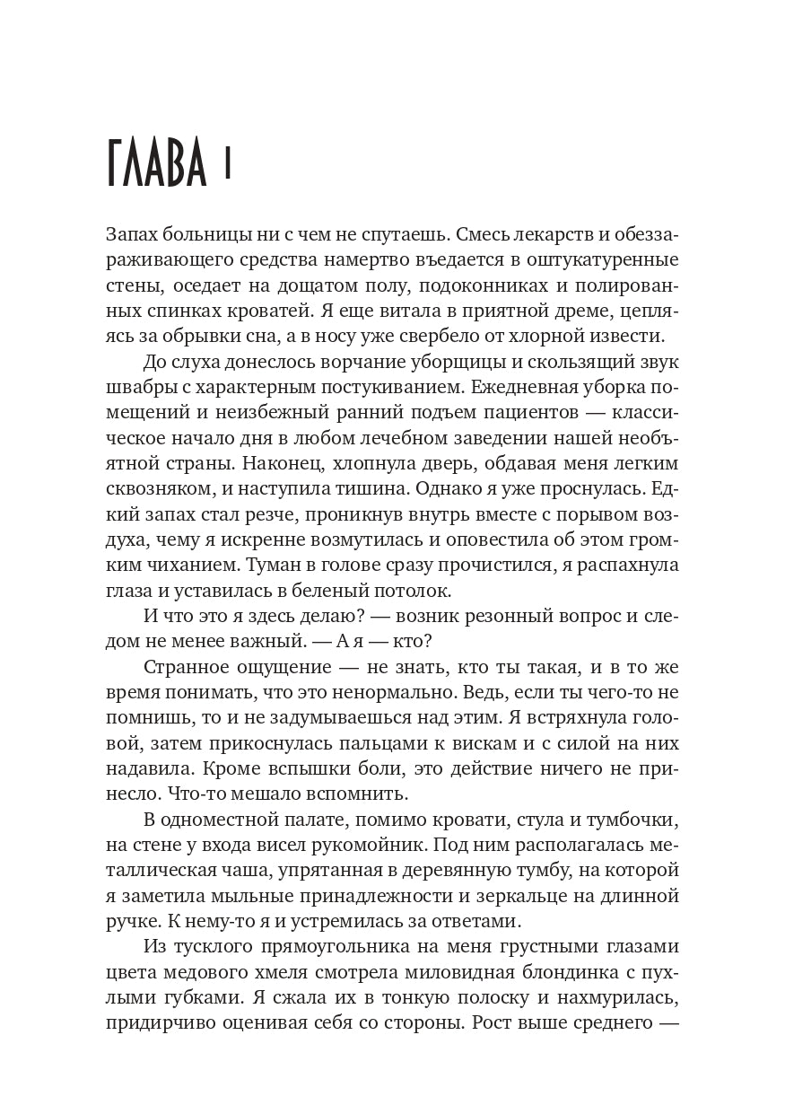 Единственная для князя. Как долго я тебя искал