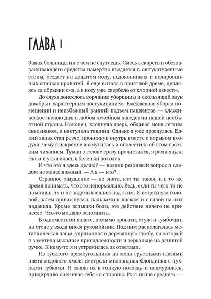 Единственная для князя. Как долго я тебя искал