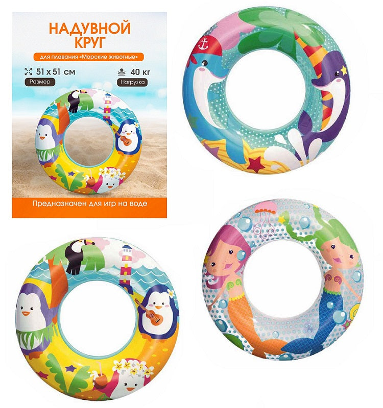 Bestway. Надувной круг для плавания "Морские животные" 51 см арт.36113