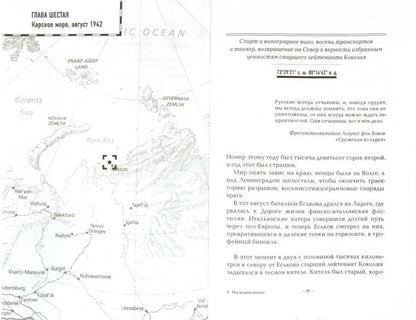 Последний мамонт