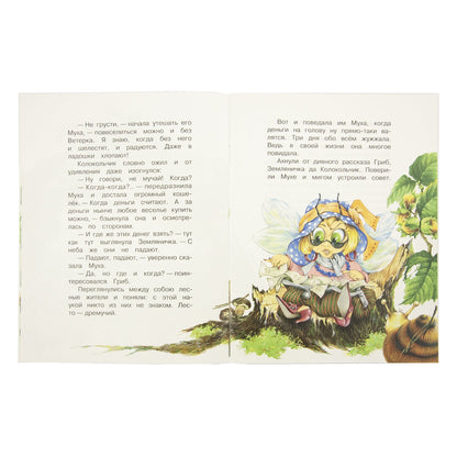 Концертик