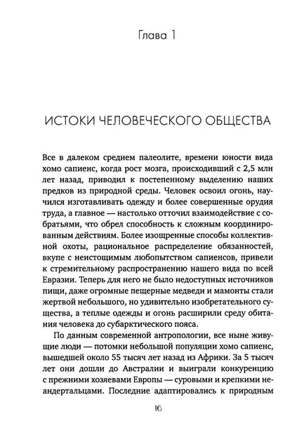 Эра Профицита