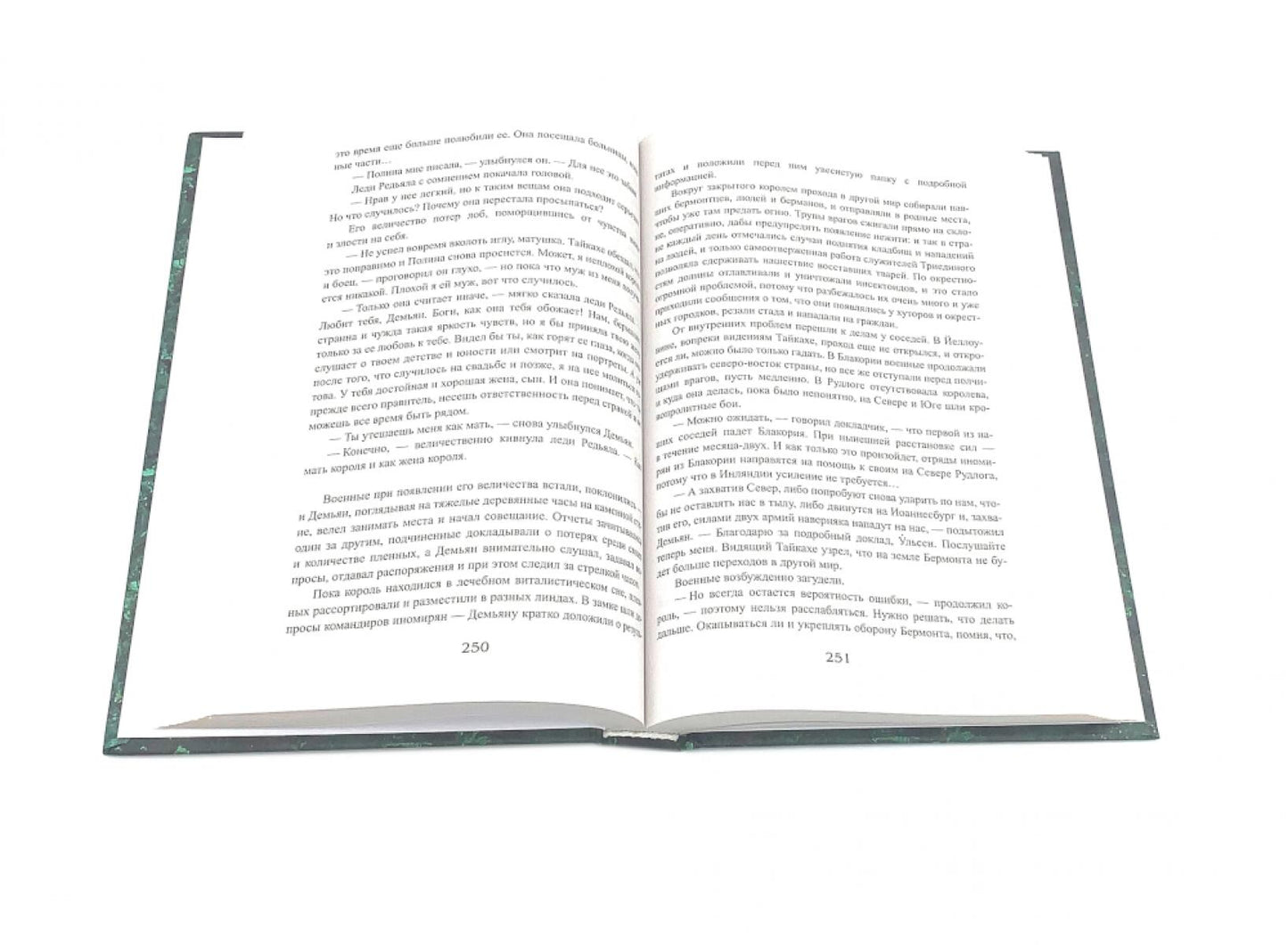 Королевская кровь - 4: Кн. 7-10 (комплект из 4-х книг)