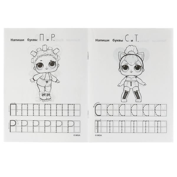IQ-прописи. Пишем печатные буквы. ЛОЛ. 145х195 мм. 16 стр. 1+1. Скрепка. Умка в кор.50шт
