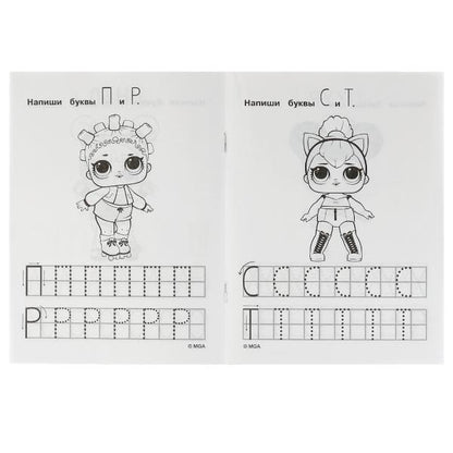 IQ-прописи. Пишем печатные буквы. ЛОЛ. 145х195 мм. 16 стр. 1+1. Скрепка. Умка в кор.50шт