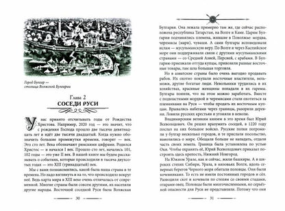 Александр Невский. Ледовое побоище и другие подвиги непобедимого князя