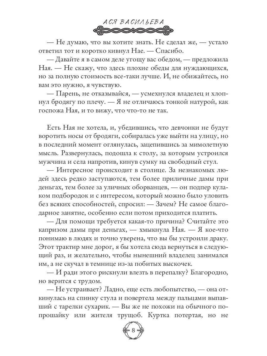 Время долга