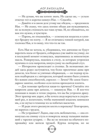 Время долга