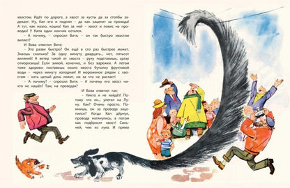 Кира-Кирюша, Вова и Кап