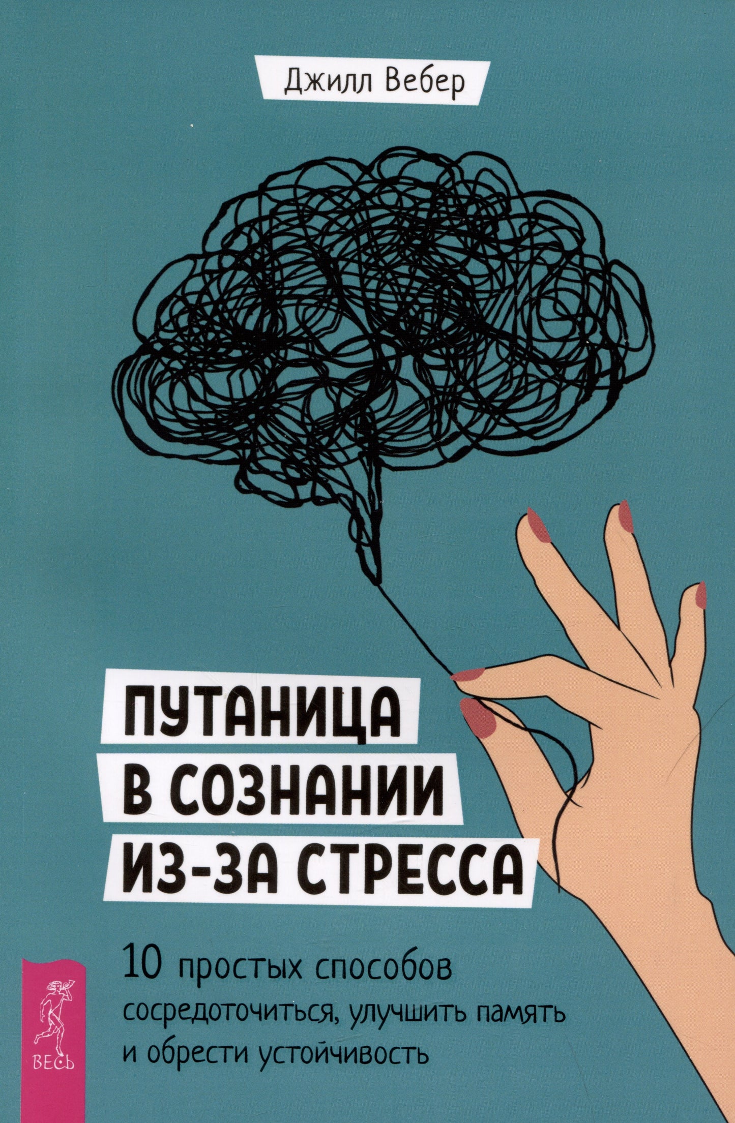 Путаница в сознании из-за стресса. 10 простых способов сосредоточиться, улучшить память (4087)