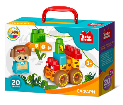 КОНСТРУКТОР ПЛАСТИКОВЫЙ "САФАРИ" 20 ДЕТ (BABY BLOCKS) в кор.7шт