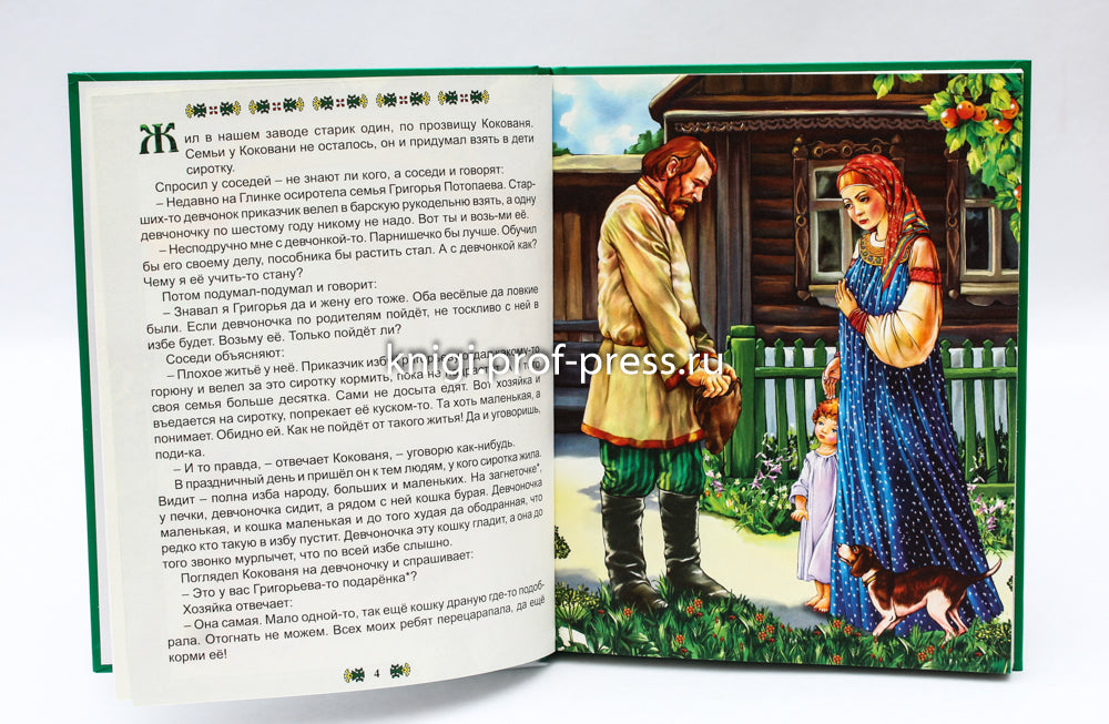 Л.С. МАЛАХИТОВАЯ ШКАТУЛКА 96с.