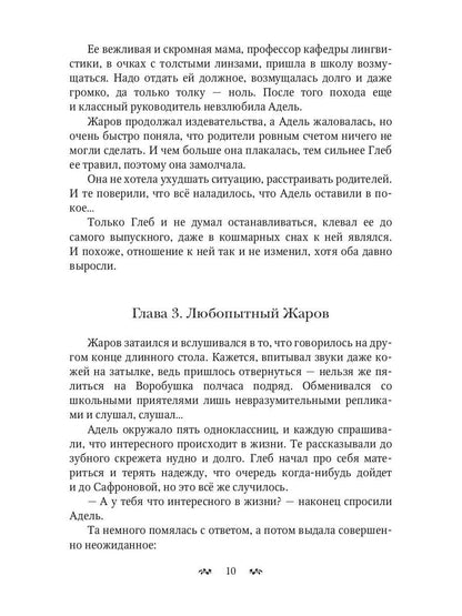 Держись от меня... поближе!