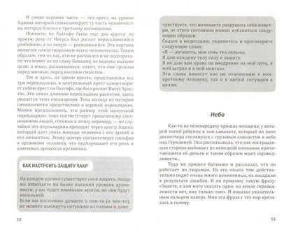 Практика развития ясновидения. 4-e изд