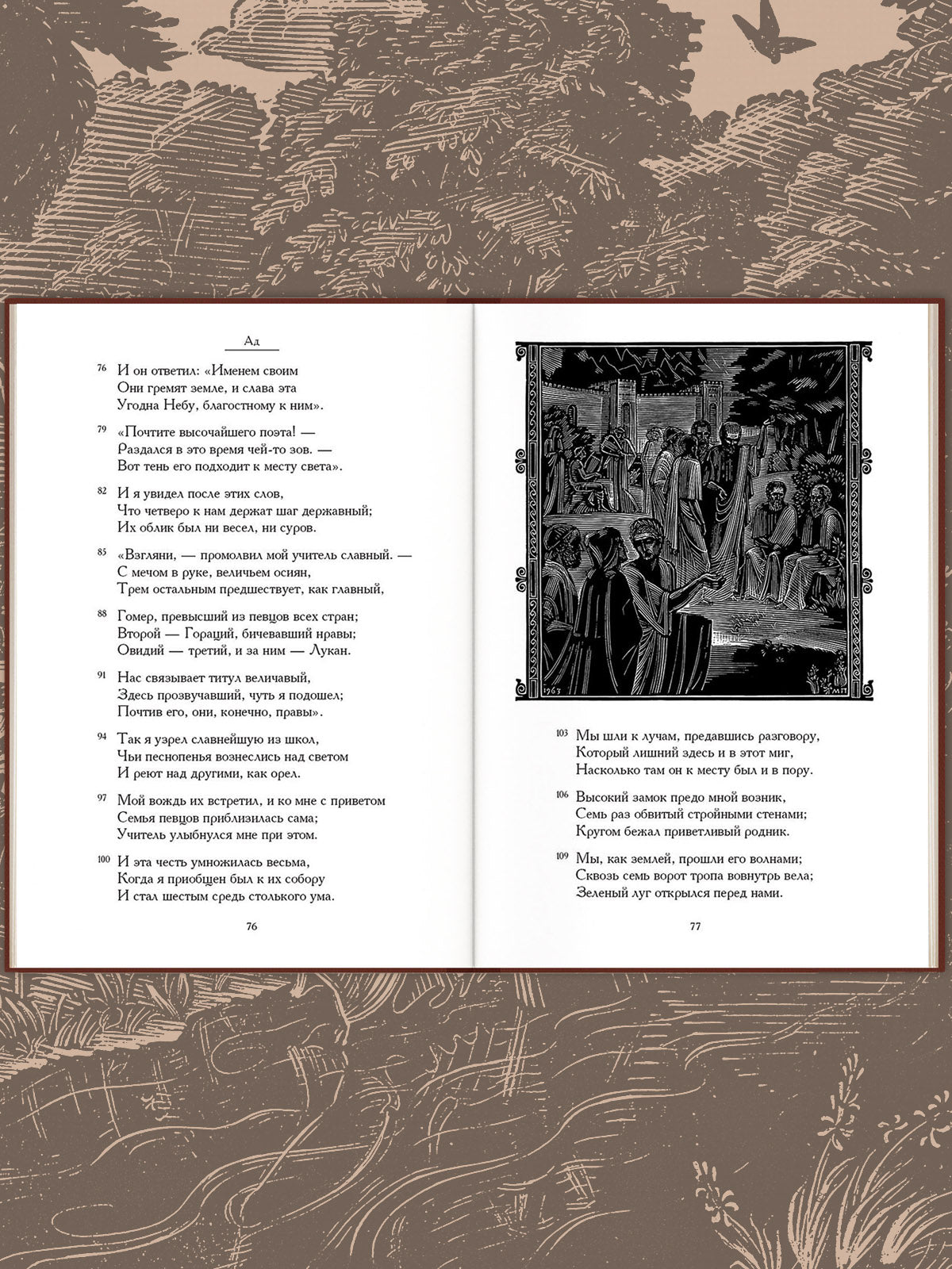 Божественная комедия. В трёх книгах