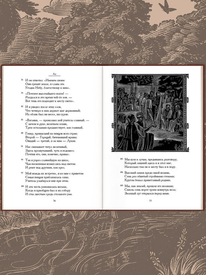 Божественная комедия. В трёх книгах