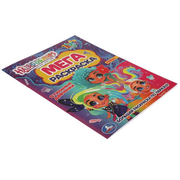 Стильные девчонки. Большая раскраска по образцу. Хеардорабль 240х330мм, 12 стр. Умка в кор.50шт