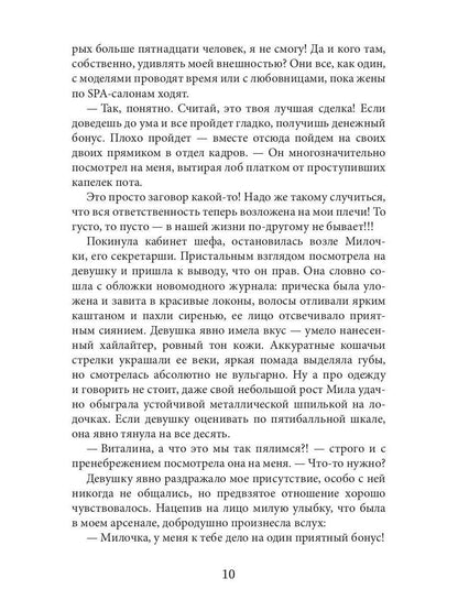 Круиз с боссом в один конец