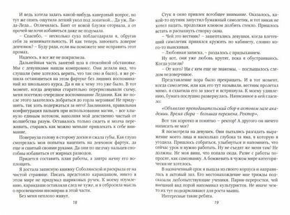 Рип.ВолшАкад.Берегись св.желаний.Переполох в акад