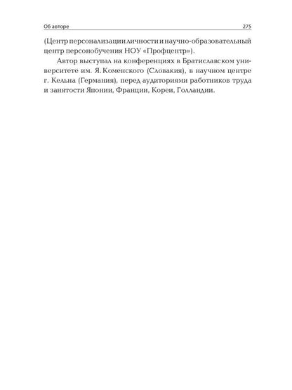 Неоперсонализм