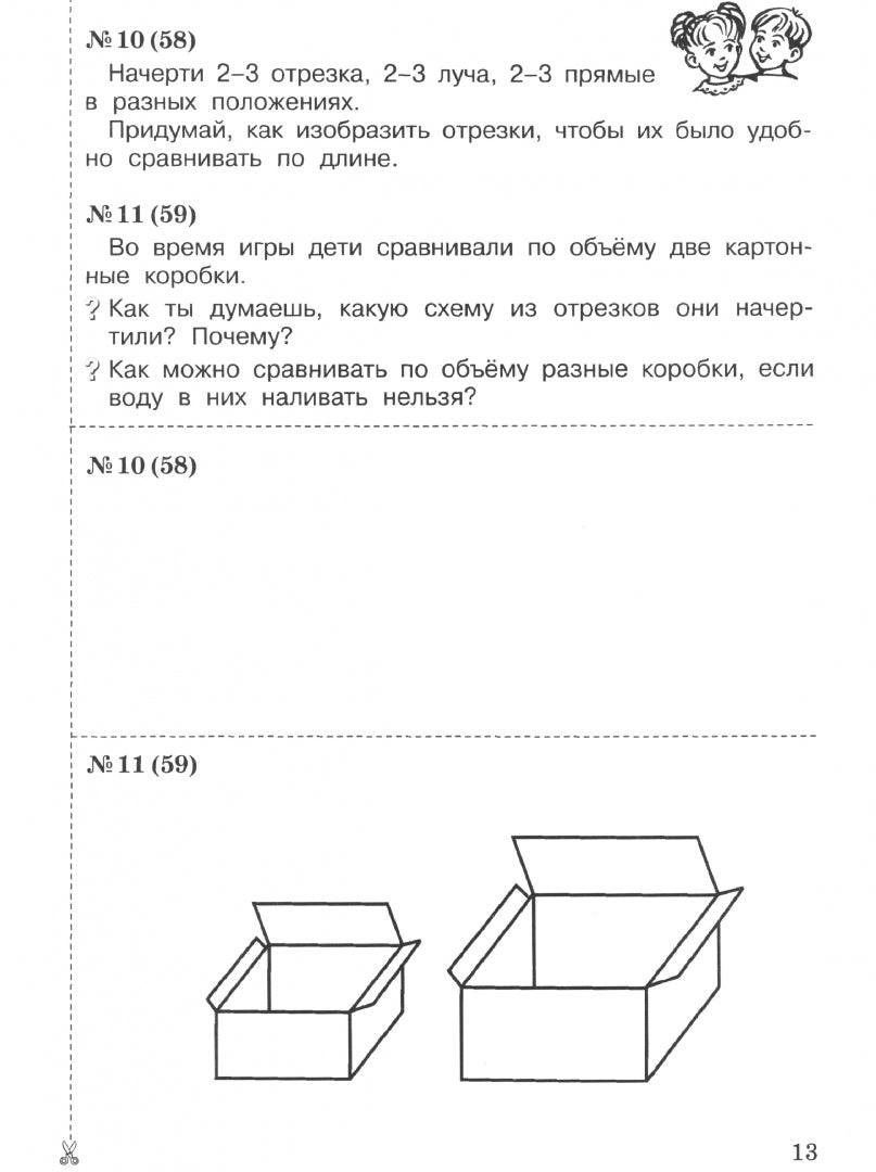 Александрова. Математика 1кл. Рабочая тетрадь в 4ч.Ч.3,4 к уч.пос. ФГОС 2021