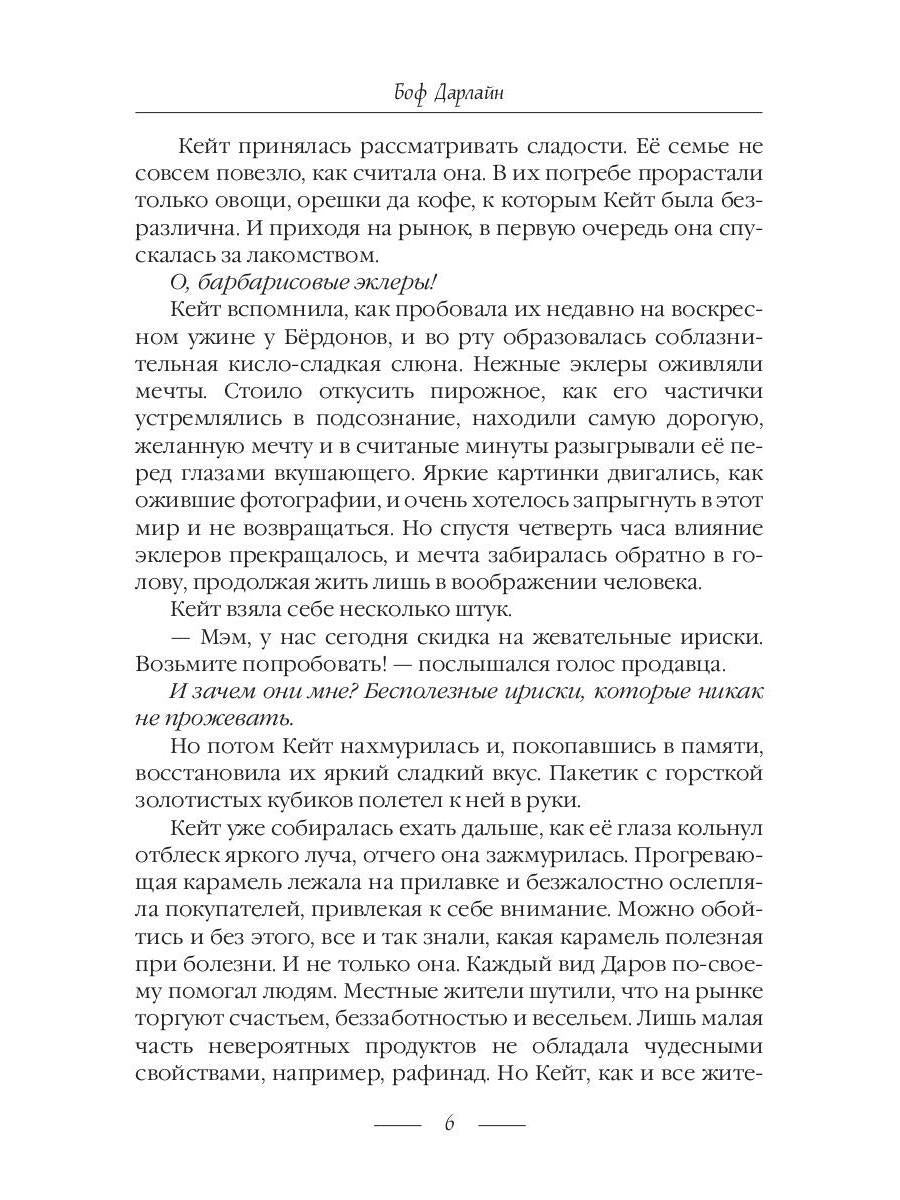 Королевство вкусных открытий