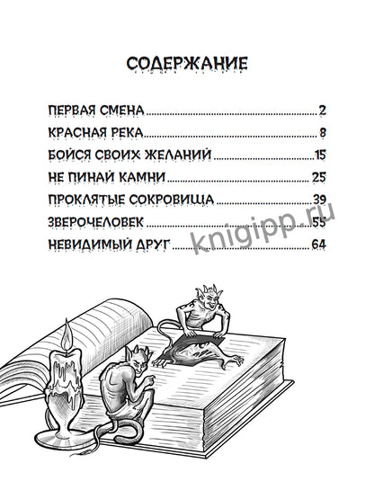 ДЕТСКИЕ УЖАСТИКИ. ЖУТКИЕ БАЙКИ ЛЕТНЕГО ЛАГЕРЯ