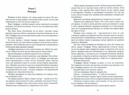 Близнецы. Часть вторая