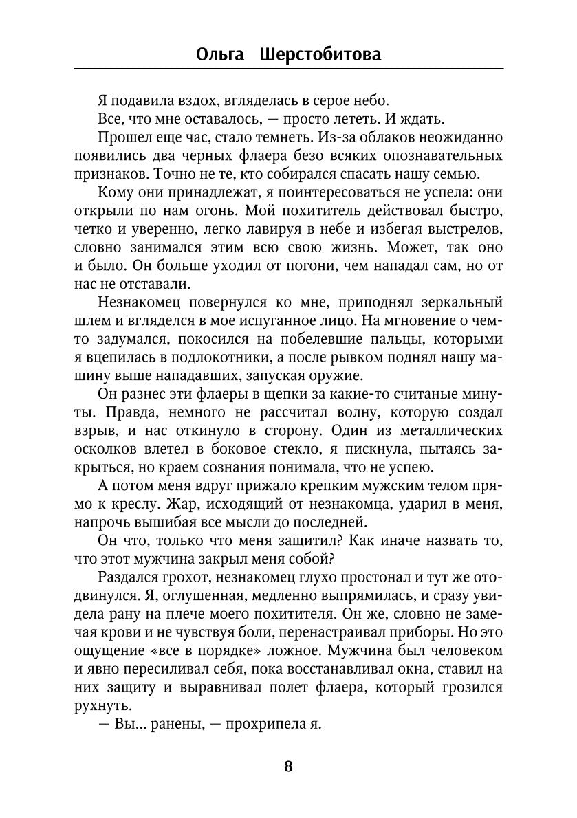 Мой таинственный герой