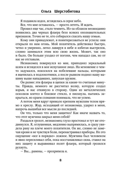 Мой таинственный герой