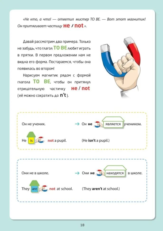 Английский для детей. Первые глаголы в играх и картинках