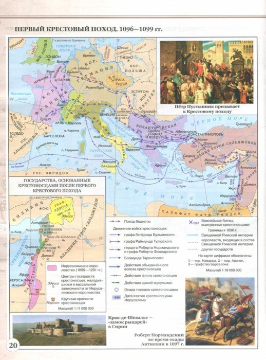 Атлас. История 6 кл. История Средних веков. (Линейная структура курса). (ФГОС)