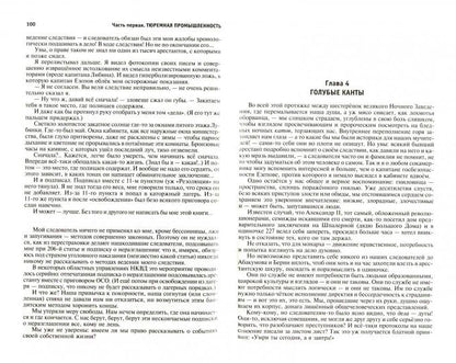 Архипелаг ГУЛАГ. Полное издание в одном томе. Солженицын А.И.