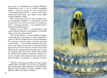 Замятин. Мы. Бич Божий