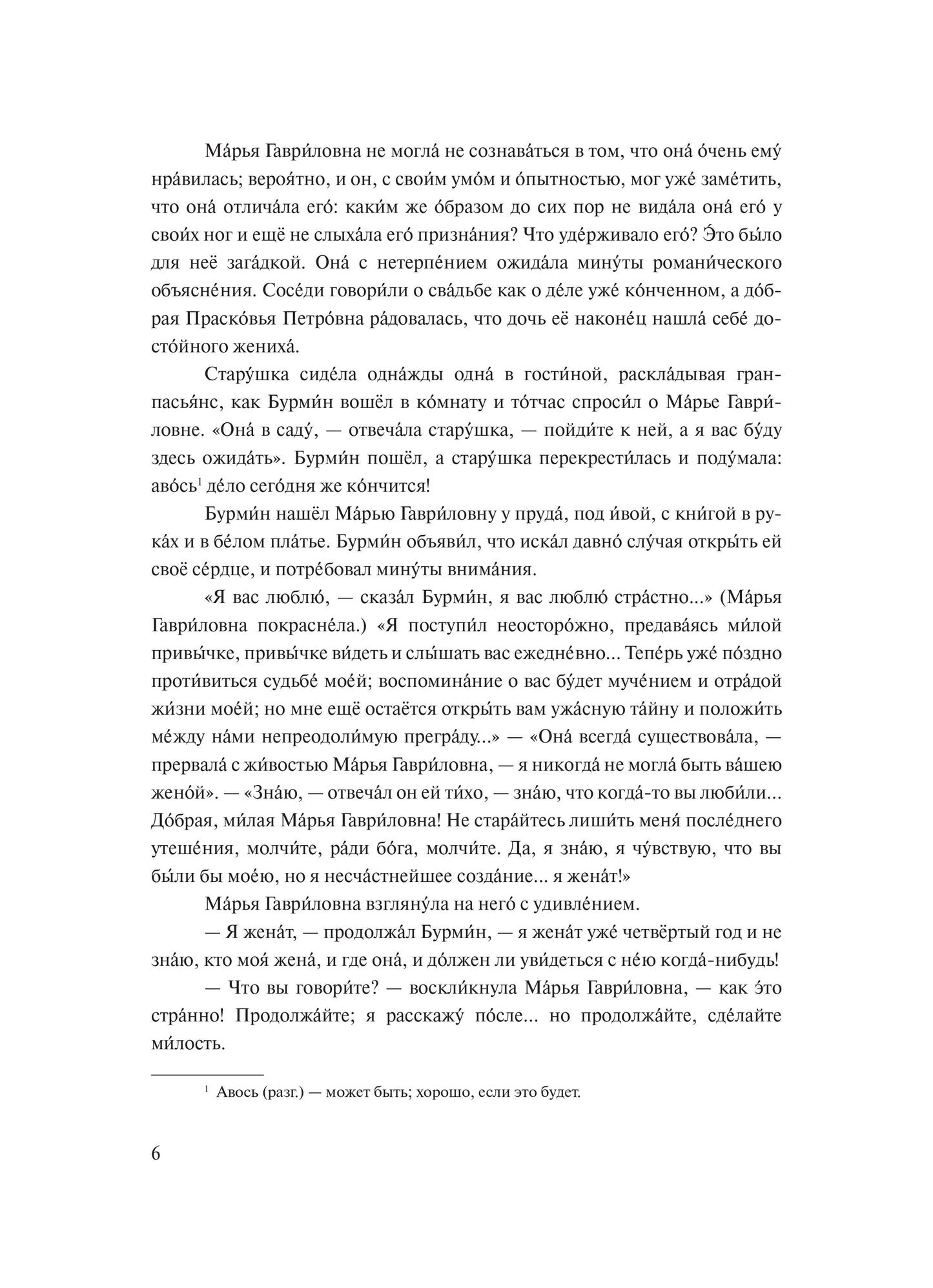 Россия: характеры, ситуации, мнения. Вып. 2