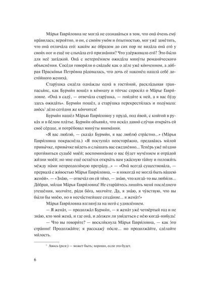 Россия: характеры, ситуации, мнения. Вып. 2