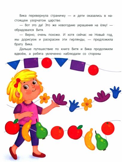 Логика: сказки с заданиями